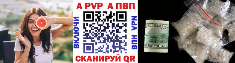 A-PVP Соль  Купить где  Россошь 