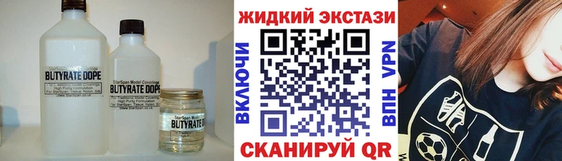 Бутират бутандиол  Купить где  Россошь 