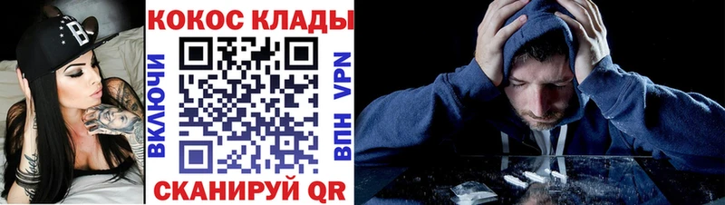 Купить  Россошь  COCAIN Columbia 