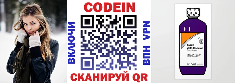 Кодеин Purple Drank  Купить  Россошь 