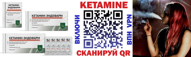 Кетамин ketamine Россошь