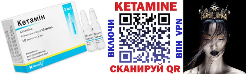 Кетамин VHQ  Купить где  Россошь 