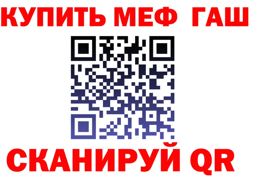 ГЕРОИН гречка зеркало площадка МЕГА Россошь