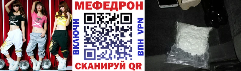 Купить где Россошь Меф VHQ